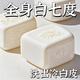 UAOE【一洗就白】煙酰胺手工美白皂清潔保濕分解黑色素美白提亮身體皂