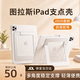 圖拉斯K1支點殼【爆款新升級丨更薄更穩】適用 iPad Pro/Air8/7/5mini6/11代平板保護套筆槽防彎摔輕薄 皓月白【多角度穩定支撐】輕薄百搭 【iPad Air8/7/6/5】11英寸