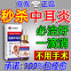 森田制藥中耳炎滴耳液耳朵里面癢止癢抑菌中耳炎真菌感染專用耳藥發(fā)炎流膿 升級款特效滴耳液1盒裝【10ml】 特效滴耳液止癢殺菌消炎軟化耳屎