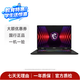 微星（MSI）雷影/神影/魔影/星影/泰坦/絕影/武士/刃影/GP76/GL65/GF63 17/16/15/14/寸 電競游戲筆記本 二手筆記本電腦 微星全系列游戲本 顏色規(guī)格以質(zhì)檢報告為準(zhǔn)