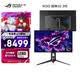 華碩ROG 超神32 3代 PG32UCDM3 32英寸4K電競顯示器240Hz OLED 0.03ms響應HDR500 G-SYNC DP2.1三代