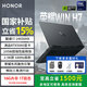 榮耀WIN游戲本 H7 2026新款16英寸高刷高性能電競商務辦公筆記本電腦獨立顯卡PC天選養蝦打洲本 【標配-可國補直拍】i7 16G 1T固態 RTX5060 16英寸 2.5K高刷護眼屏