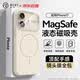 第一衛DIVI【Magsafe磁吸殼】適用蘋果17手機殼iphone17保護套鏡頭全包超薄親膚液態防摔簡約硅膠白