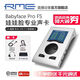 RME娃娃臉專業聲卡 Babyface pro fs【包調試】官方旗艦店 直播錄音編曲配音樂器話筒套裝 BabyfacePROFS娃娃臉