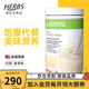 HERBALIFE康寶萊奶昔蛋白營養粉代餐粉套餐蛋白粉普萊樂茶飲等組合美國原版 香草味 750g*1桶