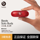 beats Solo Buds 真無線藍(lán)牙耳機(jī) 入耳式 兼容蘋果安卓系統(tǒng) 晶透紅