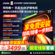 Vidda 海信電視 R Pro 75英寸 144Hz高刷不反光 無倒影低反屏電視 以舊換新電視機 一級能效 75VR1S-PRO 75英寸 【固定掛架+包安裝】