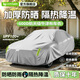 HAPOWER汽車車衣車罩夏季防曬防雨隔熱遮陽全罩防塵牛津布保護罩車套通用 防曬爆款推薦【象牙銀】600D航天級牛津布+收納袋 【加厚款】涂銀加厚  暴雨不滲 四季防護 可用十年