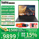 ThinkPad T14P 【補貼15%】高性能酷睿Ultra 設計商務辦公全能本 聯想ibm筆記本電腦輕薄商務本專業工作站 UItra9-185H 32G 1T 3K屏丨國補標配