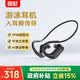 園世S710 骨傳導游泳耳機 入耳式藍牙運動耳機 IPX8防水 自帶內存MP3 HIFI環繞立體聲