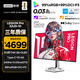 聯想（Lenovo）拯救者31.5英寸4KQD-OLED240Hz護眼高色域暗區突圍電競游戲顯示器Pro32UD-10