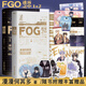 【新華書店正版現(xiàn)貨】FOG迷霧之中1+2完結(jié)篇 全套共2冊(cè) 漫漫何其多代表作 青春文學(xué)電競(jìng)小說(shuō)實(shí)體書 awm絕地求生當(dāng)年萬(wàn)里覓封侯同名漫畫廣播劇原著