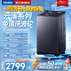 海爾（Haier）新款【云溪】雙動力77E/70E/6VE2全自動波輪洗衣機直驅變頻洗衣機雙動力防纏繞一級能效家電補貼 【77E】免清洗+精華洗+語音播報+智能投放 波輪