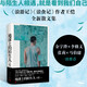 地球上的陌生人 王愷 浪游記 浪食記 你我皆I人，如何看見一個e人的世界？ 人民文學(xué)出版社