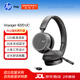繽特力（PLANTRONICS）Poly B4220頭戴式無線藍(lán)牙耳機(jī)/電腦會議耳麥/電話會議耳機(jī)