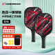 凱威（CAMEWIN）匹克球球拍套裝進(jìn)階碳纖維入門(mén)專業(yè)pickleball宇宙皮克球熱壓雙拍