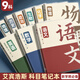 金值b5分科目筆記本子初高中生專用全套學(xué)科加厚錯題本初一中學(xué)生數(shù)學(xué)語文英語物理艾賓浩斯膠套作業(yè)本
