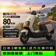 愛瑪電動摩托車 輝騰愛瑪2026新款電動車自營京東夏季電瓶車長續航愛瑪電動車官方旗艦店京東電摩618白