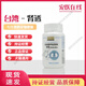 普納達【順豐速運+冰袋】臺灣腎透寵物貓咪狗狗犬貓通用腎臟營養補充劑 臺灣腎透