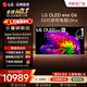 LG電視G6巔峰系列 55/65/77/83英寸OLED 壁紙電視 超薄無縫貼壁 165Hz可變高刷 電競顯示器游戲電視 55英寸 【推薦距離1.7m】OLED55G6PCA