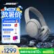 BOSE QuietComfort 消噪耳機 無線消噪藍牙耳機頭戴式主動降噪耳機 QC45升級款 動態音質均衡 QC45升級款-銀月雅灰