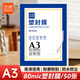 全微 Q104塑封膜A3 8C 透明高清過塑機塑封機膜塑封膜熱縮膜護卡膜照片標本過塑膜 50張/包