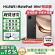 華為平板電腦MatePad Mini 2025款【國家補貼】8.8英寸小平板大手機 OLED屏輕辦公 SIM卡版可接打電話 曜石黑 悅讀版 12G+256G 官方標配
