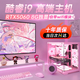 ASJS14代酷睿i7/i9臺式機電腦主機5060獨顯電競游戲設計政府企業補貼華碩主板海景房組裝AI電腦整全套 粉色主機+27英寸高清護眼屏+五年保修險 套7：14代英特爾58芯|32|1T|4060