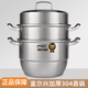 富爾興304不銹鋼蒸鍋家用大容量蒸饅頭2層三層加厚食品級大號蒸籠  3層28cm（食品級304不銹鋼）