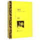 細雪 譯文名著精選 谷崎潤一郎著 世界名著書籍 外國文學(xué)小說書籍 外國名著經(jīng)典讀物 上海譯文