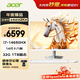 宏碁（acer）非凡GO 超清2k屏openclaw主機一體臺式機電腦27英寸（intel I7-14650HX 32G+1T）定制版