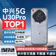 中興5G隨身wifi流量大師U30Pro移動(dòng)無(wú)線便攜式Air路由器免插卡M3無(wú)限高速網(wǎng)絡(luò)2026款全國(guó)通用XY15B 【5G頂配版】星環(huán)觸控彩屏-U30Pro 冰川銀 不限速不虛標(biāo)月享1500G流量
