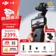 大疆（DJI）Osmo Pocket 3 口袋云臺相機(jī) OP3靈眸手持?jǐn)?shù)碼相機(jī)旅游攝影機(jī) 直播vlog拍攝 標(biāo)準(zhǔn)套裝 官方標(biāo)配