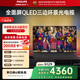 飛利浦電視65英寸4K護眼全面屏QLED環景光144Hz 國家補貼一級能效液晶平板電視機65PQF8580/T3