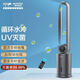 澳柯瑪（AUCMA）水冷無葉風扇電扇UV家用遙控輕音變頻落地電風扇制冷 (遙控觸屏12檔位)細菌滅殺率99.99%