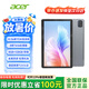 宏碁（acer）A510平板電腦pad 10.4英寸 2K高清IPS全面屏 4G插卡全網(wǎng)通話高分辨率  學(xué)習(xí)網(wǎng)課追劇 A510平板 8G內(nèi)存128G存儲