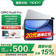 OPPO Pad 4 Pro 平板電腦  13.2英寸平板電腦 3.4K超清原彩屏 驍龍8 學生學習辦公平板 星河銀 12+512GB 官方標配【全國聯保】