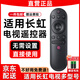 億智【正品】適用長虹電視遙控器CHANGHONG液晶電視專用RIF300全能通用款RBE901VC藍牙語音款 【RIF300紅外線款】送電池-靈敏耐用 適用長虹電視遙控器丨品質認證質量保障