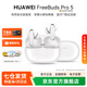 華為FreeBuds pro 5真無線藍牙耳機入耳式悅彰降噪錄音轉寫星閃聽力助聽耳塞跑步運動音樂通話游戲YT32 雪域白【曬單送好禮】 【京東旗下官方店】