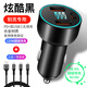 尚合意別克車(chē)載充電器昂科威微藍67威朗gl6閱朗gl8英朗快充點(diǎn)煙器轉換頭 別克【三口快充120W】黑色+快充線(xiàn)