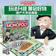 MONOPOLY地產(chǎn)大亨富翁兒童禮物桌游玩具家庭聚會游戲 經(jīng)典版C1009