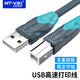 邁拓維矩（MT-viki）usb打印機線2.0高速方口轉(zhuǎn)接線加長USB打印線延長線對錄線公對母 USB打印線 10米