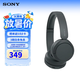 索尼（SONY）WH-CH520 頭戴式無線藍牙耳機 舒適高效 蘋果安卓手機通用 網課游戲生日禮物送男女友學生孩子 黑色 國行
