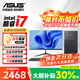 華碩（ASUS）【14代酷睿i7】臺式電腦獨顯商務(wù)辦公主機大額補貼家用炒股游戲設(shè)計渲染企業(yè)全套組裝電腦 三：酷睿i7丨16G丨1TB丨4G旗艦辦公獨顯 華碩(ASUS)主機+24吋顯示屏全套【護(hù)眼】