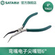 世達（SATA）工具5寸6寸電子長(cháng)嘴鉗70621尖嘴鉗70622 彎嘴鉗70623電線(xiàn)鉗子 彎嘴尖嘴鉗6寸70623可剪2.6mm