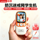 聯想（Lenovo）學生機 視頻通話GPS定位超長待機小學初高中無游戲伴學機替代老人手機學生專用手機非電話手表L1白
