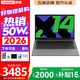 聯(lián)想（Lenovo）筆記本電腦2026補貼20%高性能酷睿超輕薄商務(wù)辦公大學生網(wǎng)課手提本異能者可選 爆款推薦【銳龍四線程】14寸 16G+512G固態(tài) P14H
