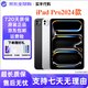 Apple【原裝未使用】 iPad Pro2024 11/13英寸 M4芯片 蘋果平板電腦 11英寸 原裝未使用 256GB WIFI版【配件大禮包】