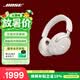 博士（BOSE）【煥新補貼】QC消噪耳機Ultra-晨霧白 頭戴式降噪無線藍牙運動耳機 主動降噪適用華為蘋果耳機禮物