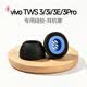 索章適用于vivo TWS 3/3E/3i/3Pro耳機耳帽耳塞套耳機塞耳機帽硅膠耳機套 黑色，硅膠帶網(wǎng) 大號特價1對